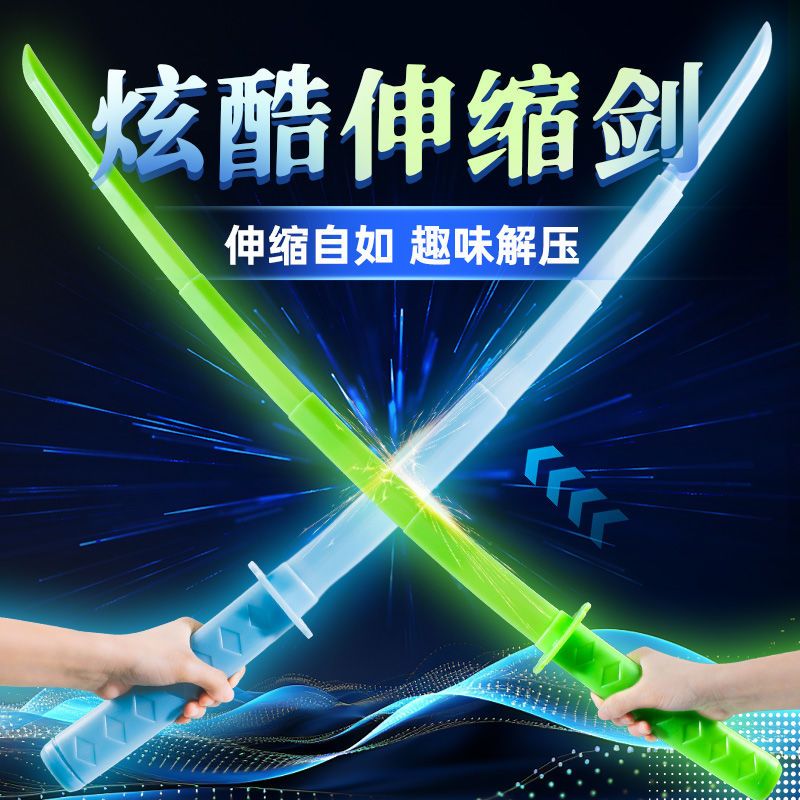 夜光3d打印武士刃伸缩剑收缩刀重力解压夜光萝卜刀剑儿童发光玩具