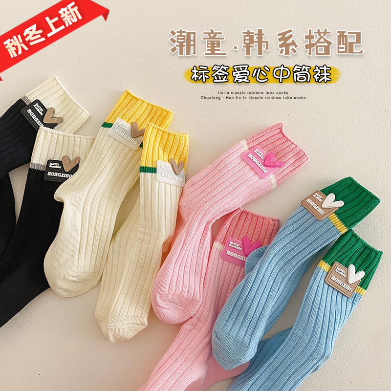[低价福利】女童袜子春秋儿童中筒袜韩版潮彩色多巴胺长袜爱心女孩