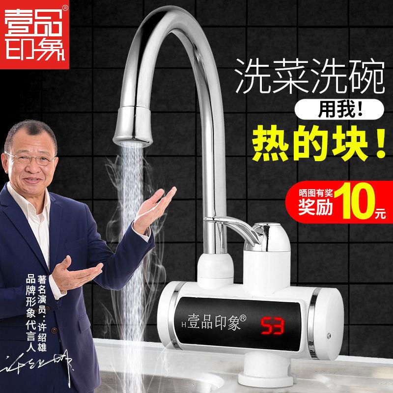 电热水龙头速热水龙头冷热水双用即热式电热水器家用洗澡小型快热