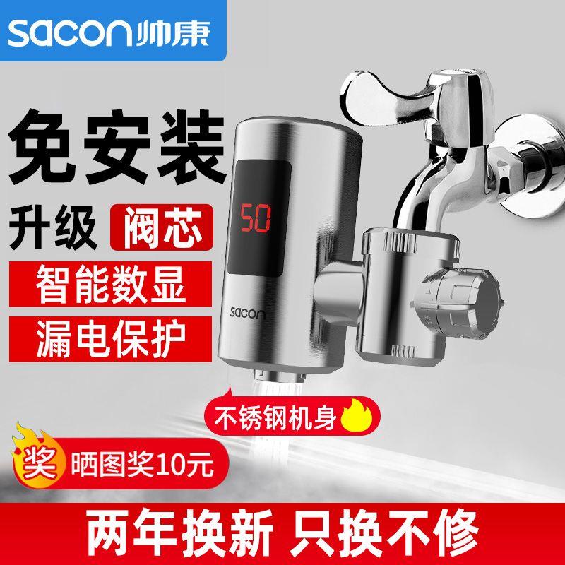 电热水龙头即热式快速加热电热水器免安装家用厨房宝冷热两用