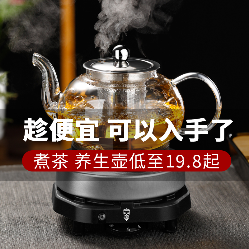 电陶炉煮茶壶套装耐高温玻璃过滤家用烧水壶泡茶套装全自动蒸煮茶