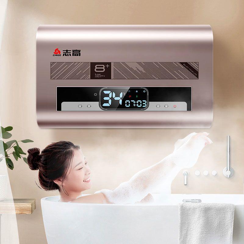 【上门安装】电热水器家用储水式卫生间壁挂式遥控405060