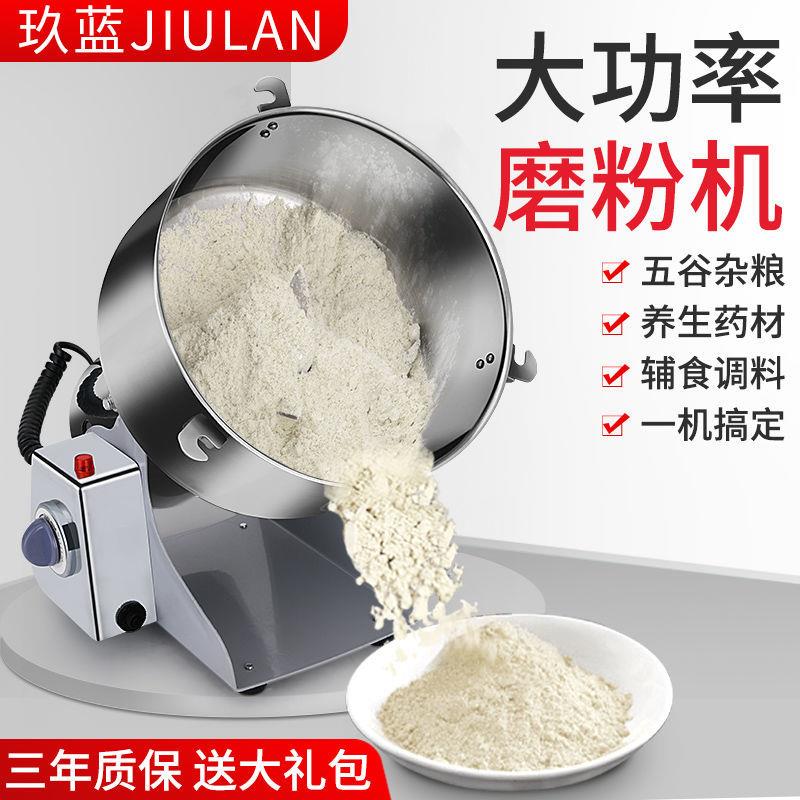 不锈钢中药粉碎机家用小型多功能磨粉机干磨打粉机商用细研磨机