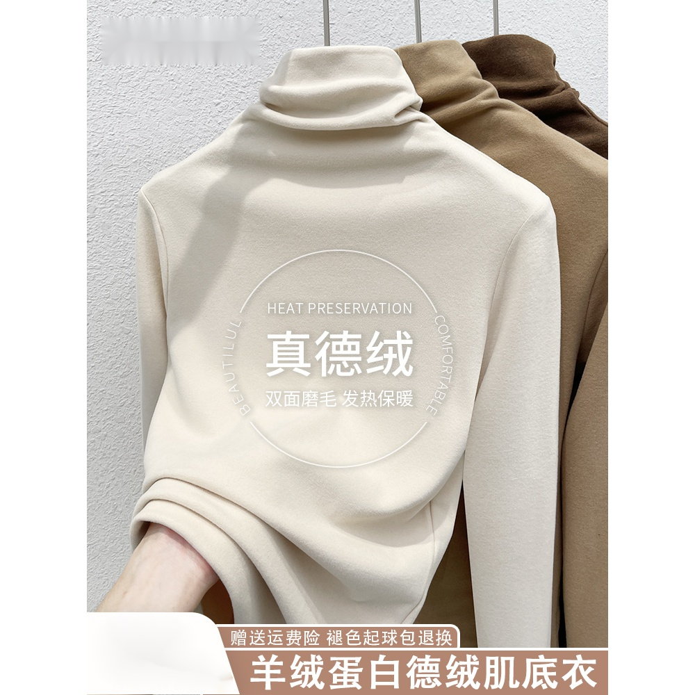 啄木鸟德绒堆堆领高领双面德绒打底衫女秋冬新款加绒加厚内搭