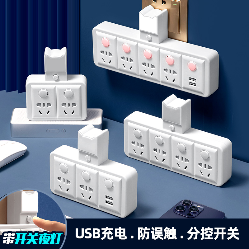 公正牛多功能插座usb无线充电排插转换插头扩展器独立开关插线板