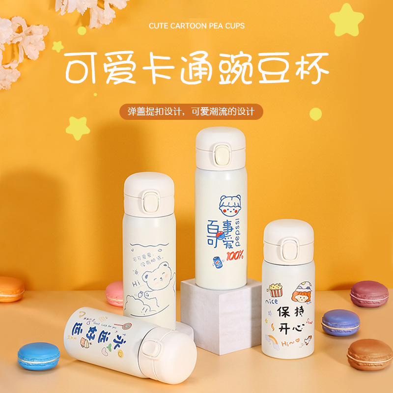 【福利款】创意卡通弹跳杯手提便携迷你豌豆杯不锈钢弹跳保温水杯