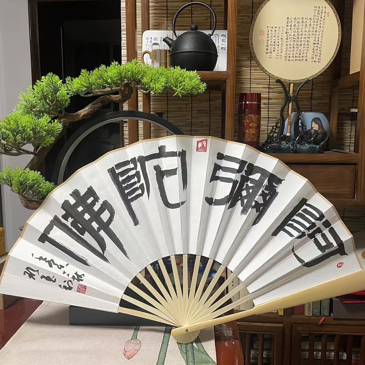 省书协颜玉利书法 10寸15方玉竹扇骨(隶书） 阿弥陀佛 隶书小楷