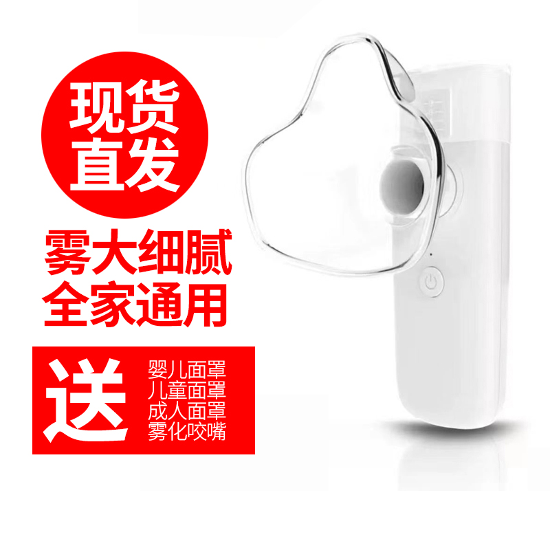 【现货】雾化器儿童手持便携成人小儿静音超声网式雾化器