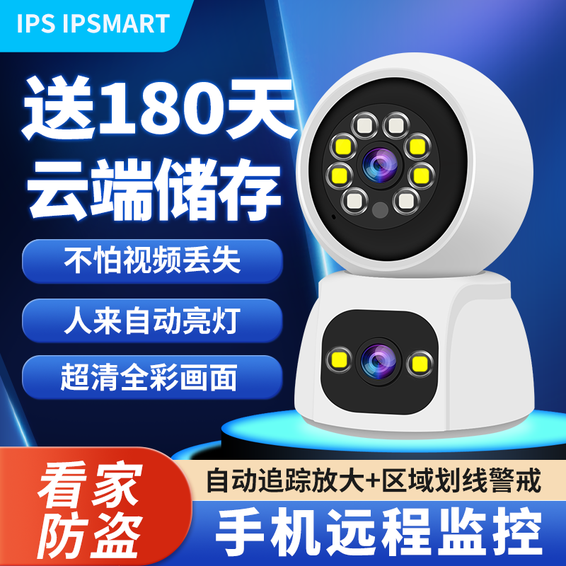 双摄高清摄像头360度全景wifi高清家用监控双画面充电续航旋转