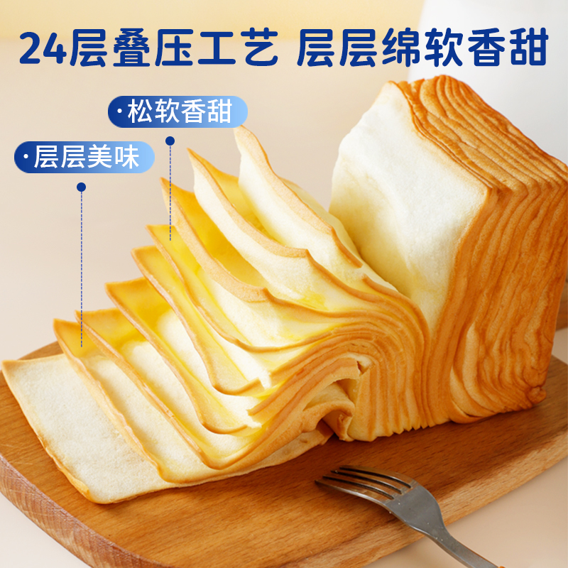 【75g*4袋*箱】新鲜牛乳千层吐司 手撕营养早餐超软面包片休闲零食