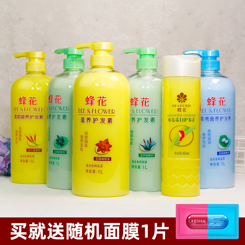 【多规格】蜂花护发素润发乳含杏仁橄榄芦荟小麦蚕丝提取经典老国货