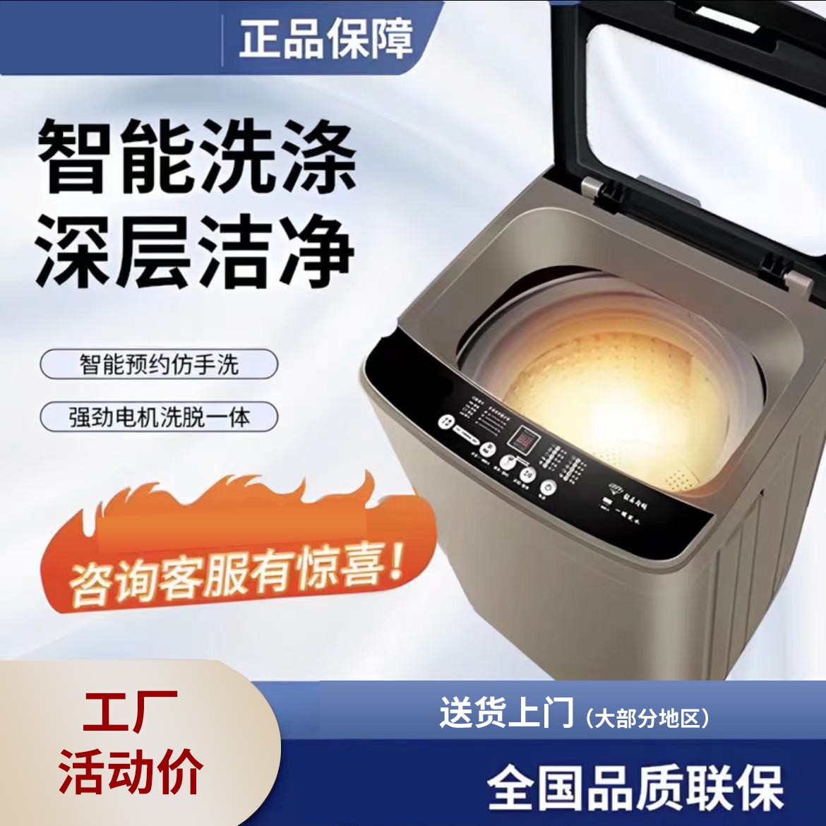 【拍18发20】全自动洗衣机20kg蓝光科技智能洗涤出租家用洗脱一体