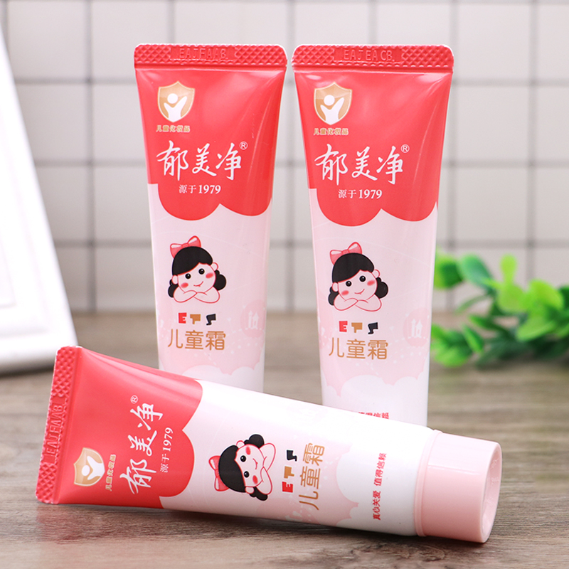 郁美净儿童霜保湿滋润秋冬宝宝擦脸霜润肤面霜便携软管装正品老牌
