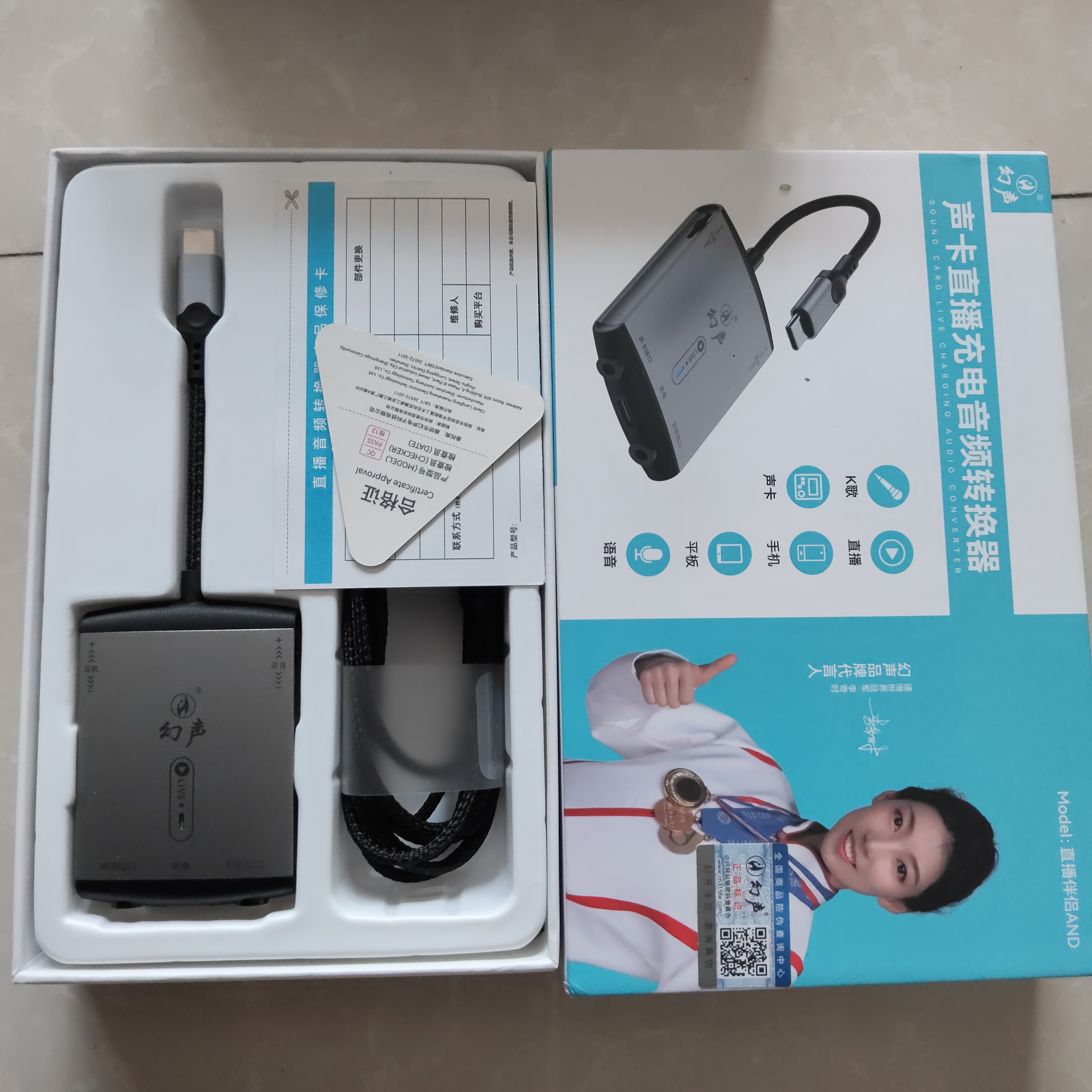 99新直播监听耳机及转换器送一年质保