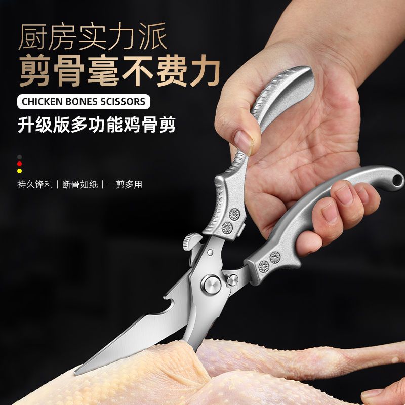 新款强力鸡骨剪多功能家用厨房剪刀鸡爪去骨神器剪骨头剪刀加厚