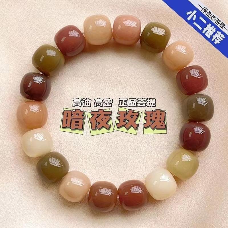 新品暗夜玫瑰白玉菩提手串真品女盘玩绕指柔菩提文玩佛珠念珠手串