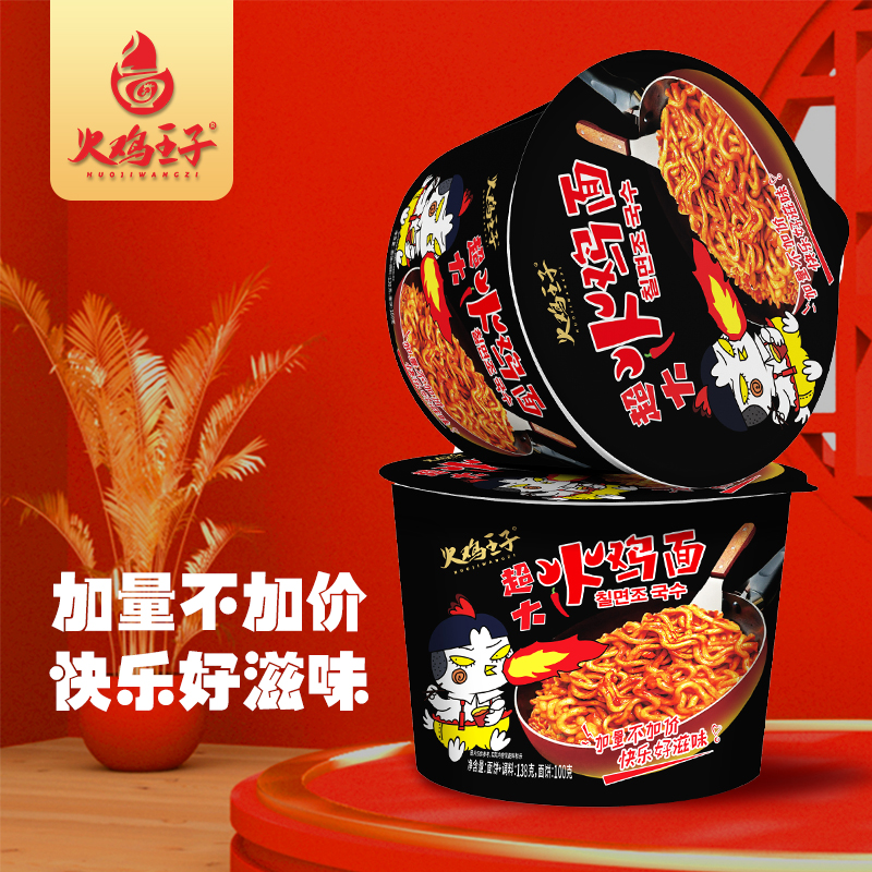 火鸡王子火鸡面盒装国产正宗宵夜超辣韩式干拌面泡面方便面桶装