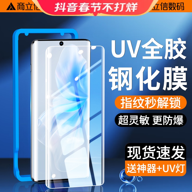 vivoS18钢化膜UV全胶vivoS18Pro防窥曲面全屏高清防摔耐磨手机膜