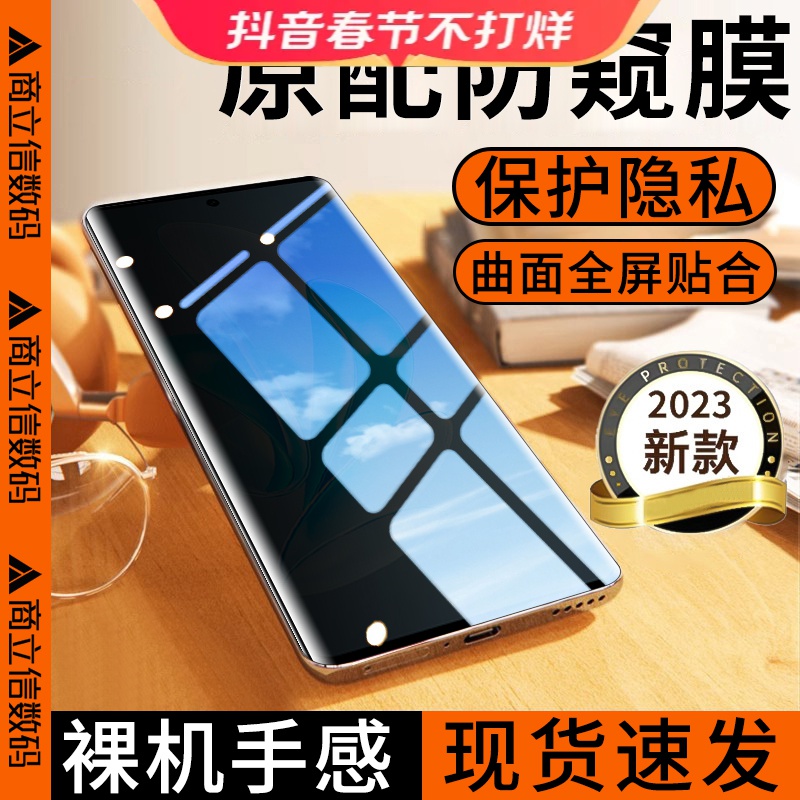 vivoS17防窥膜vivoS17Pro/S17e水凝膜曲面全屏高清防爆手机保护膜
