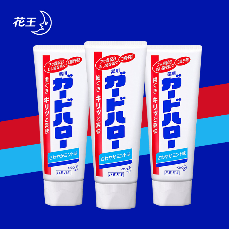 日本进口花王KAO防蛀大白牙膏含氟亮白去黄护龈齿垢165g口气清新