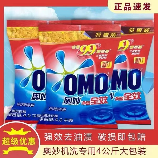 奥妙大袋洗衣粉深层去渍除螨护色持久留香强力去污家用浓缩洗衣粉