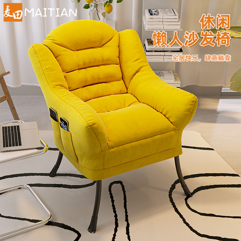 懒人沙发宿舍大学生单人椅子靠背电脑椅阳台休闲躺椅卧室小沙发软
