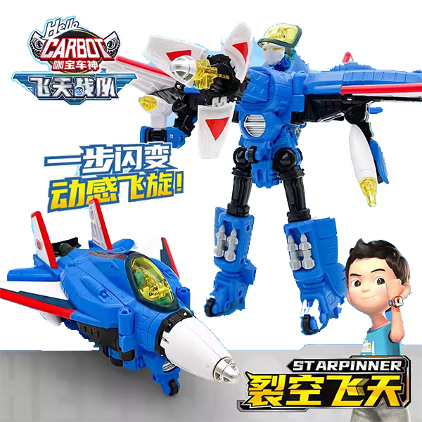 咖宝车神飞天战队裂空飞天变形汽车玩具合体战斗机金刚咔卡宝男孩