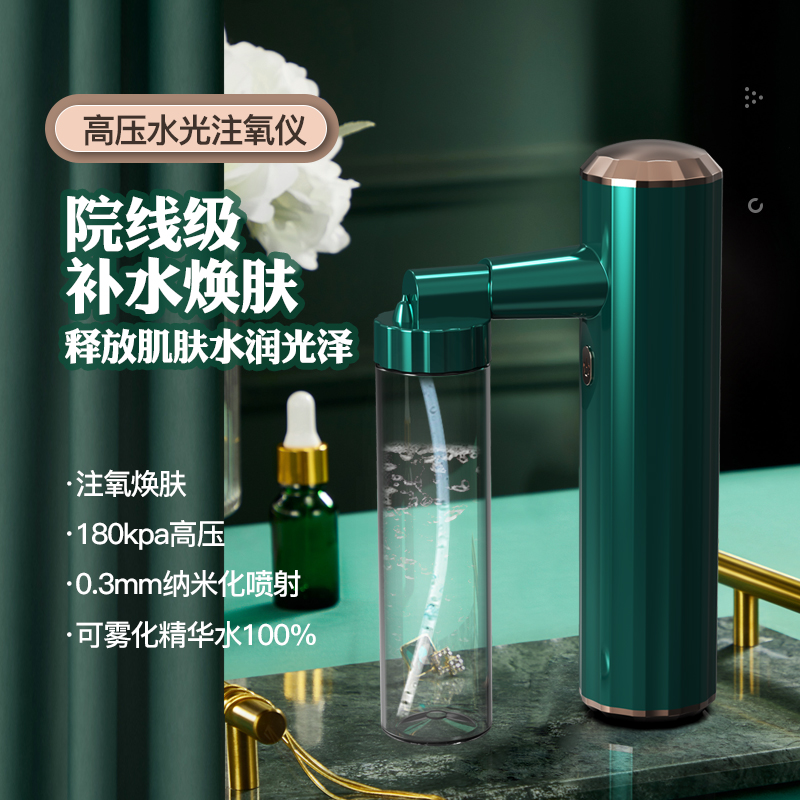 注氧仪补水喷雾补水家用纳米便携注氧仪吸收注氧便携式