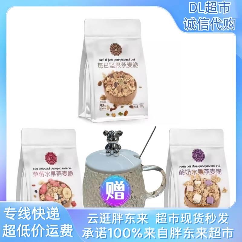 胖东来燕麦脆草莓水果每日坚果酸奶水果燕麦片可选链接送杯子一套