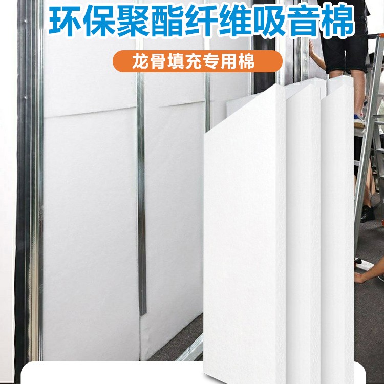 隔音棉墙体阻燃聚酯纤维玻璃吸音棉ktv录音棚家用消音降噪隔音板