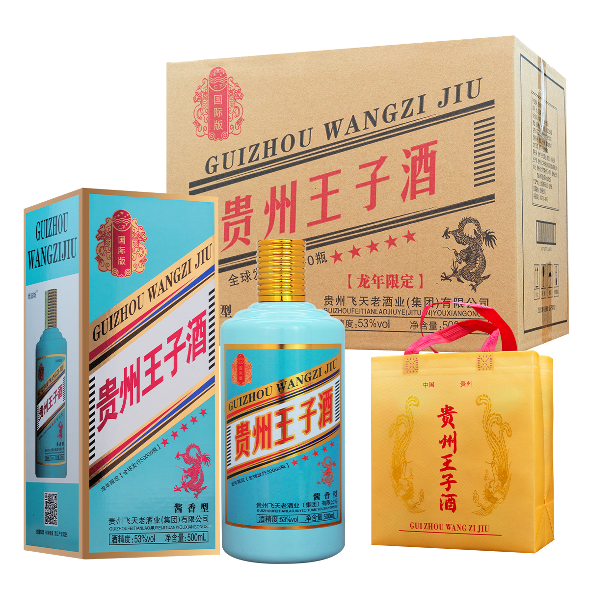 苏之泉贵州原厂贵州王子500ml*6瓶整箱发货送礼袋GB/T2676053%Vol