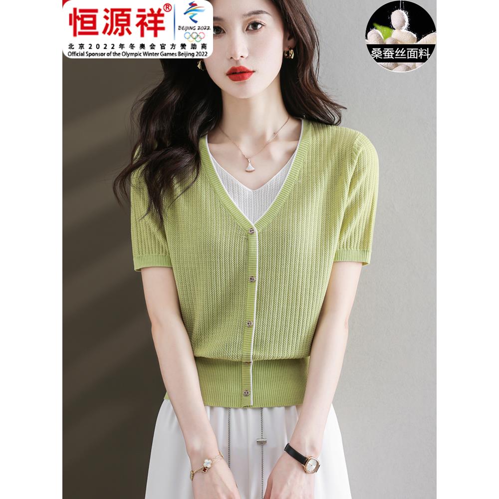 恒源祥彩羊假两件短袖冰丝针织衫女小个子薄款高腰短款桑蚕丝T恤