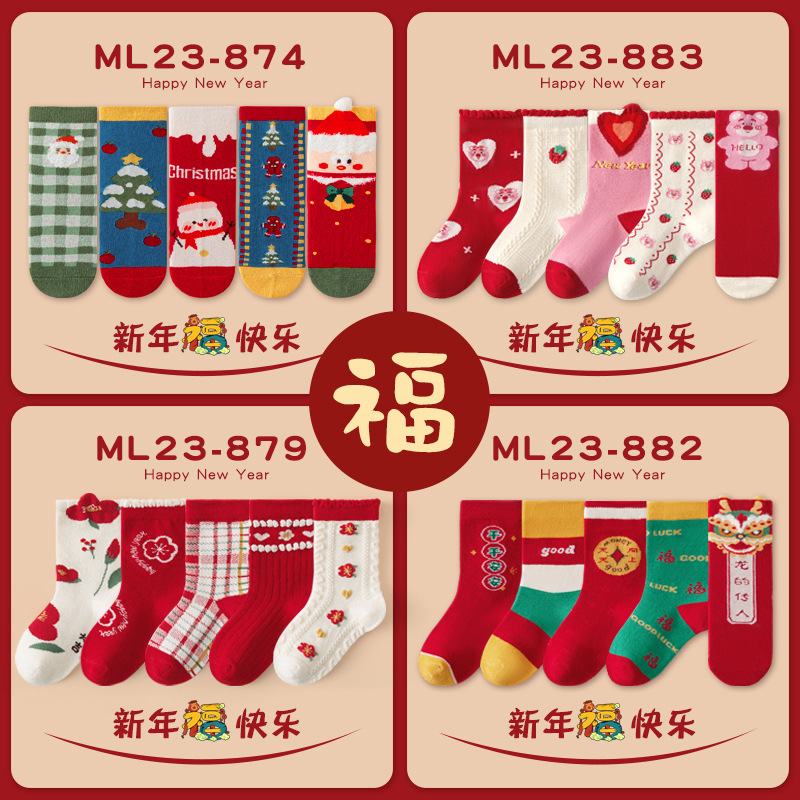 秋冬红色新年儿童袜子龙年本命年卡通男女童中筒棉袜喜庆秋冬季