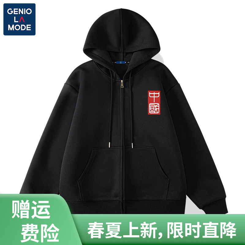 GENIOLAMODE国潮开衫卫衣男秋季中国风男士宽松连帽外套