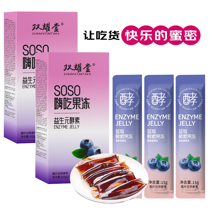 （13盒*7条=91条）双耀堂益生元酵素果冻105g/盒
