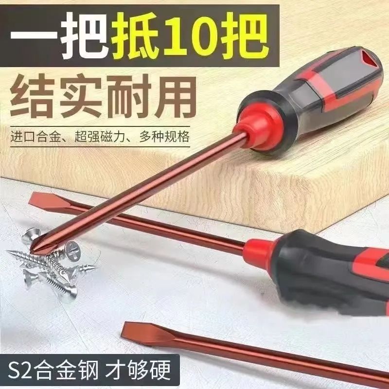 德国进口一字十字螺丝刀合金钢超硬日本工业级改锥家用工具套装