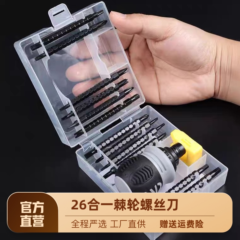棘轮螺丝朷套装十字一字工业级强磁螺丝批组套工具改锥小起子大全