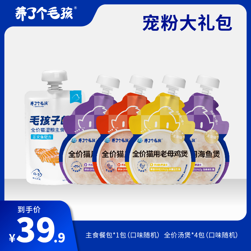 养了个毛孩【补水礼包】全价无谷鸡烘焙主食套餐全阶段成猫幼猫粮