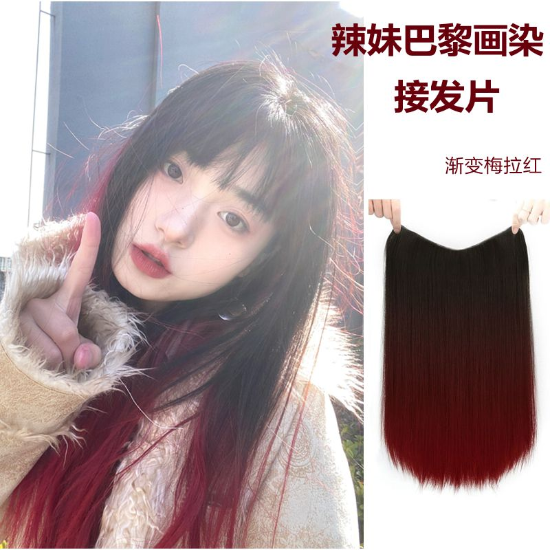 巴黎画染欧美假发女黑渐变梅拉红挑染渐变长直发长直假发片一片式