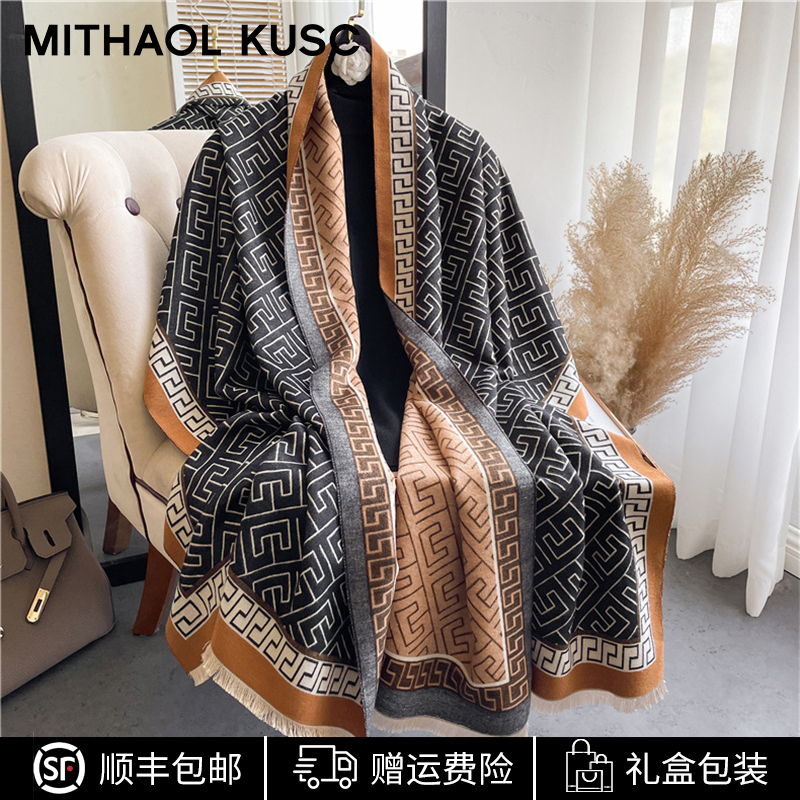 【MITHAOL KUSC官方正品】时尚披肩围巾两用女2024新款秋冬围脖礼物