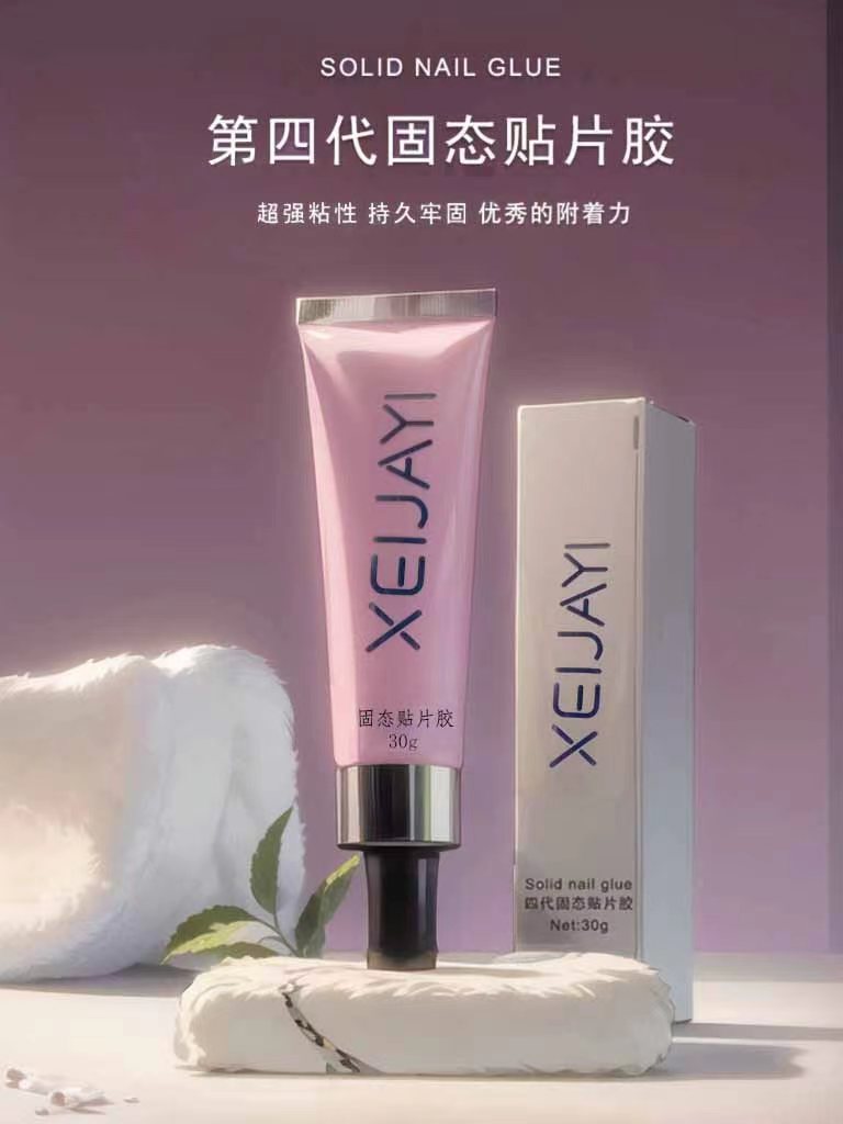穿戴甲第四代固态贴片管胶 30克装美甲胶延长胶持久牢固超强粘性