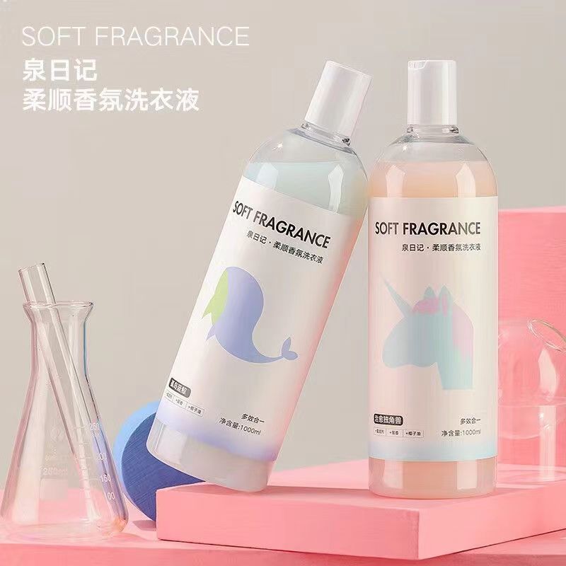 泉日记柔顺香氛洗衣液深层清洁护理家用实惠装持久留香多效合一