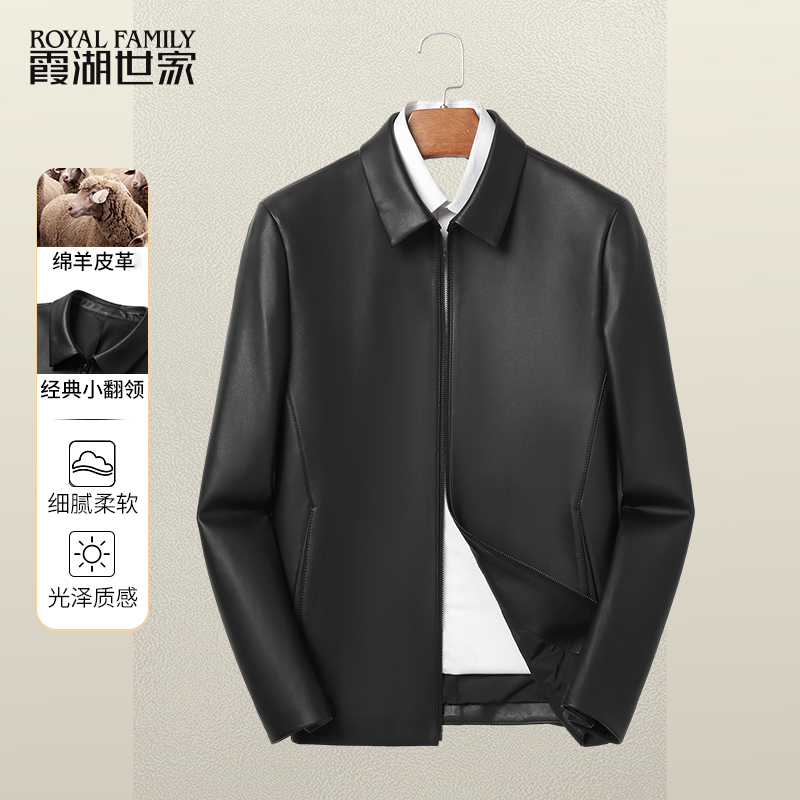 【秋冬上新】霞湖世家 翻领绵羊皮真皮皮衣 柔软舒适休闲皮衣0054