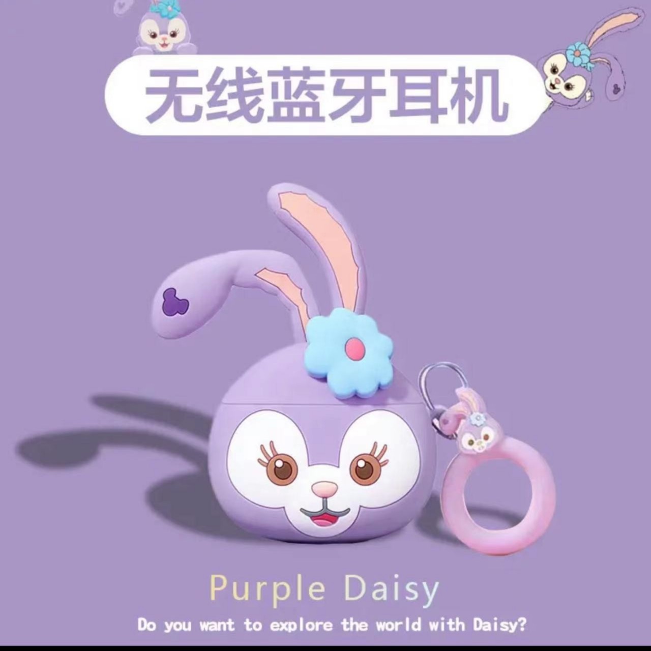高音质网红可爱卡通紫戴拉安卓苹果通用无线蓝牙耳机迷你少女心
