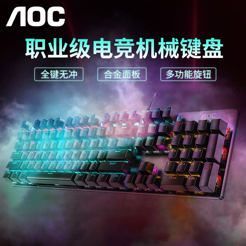 GK410机械键盘电竞游戏办公青轴全键无冲台式机电脑笔记本键盘AOC
