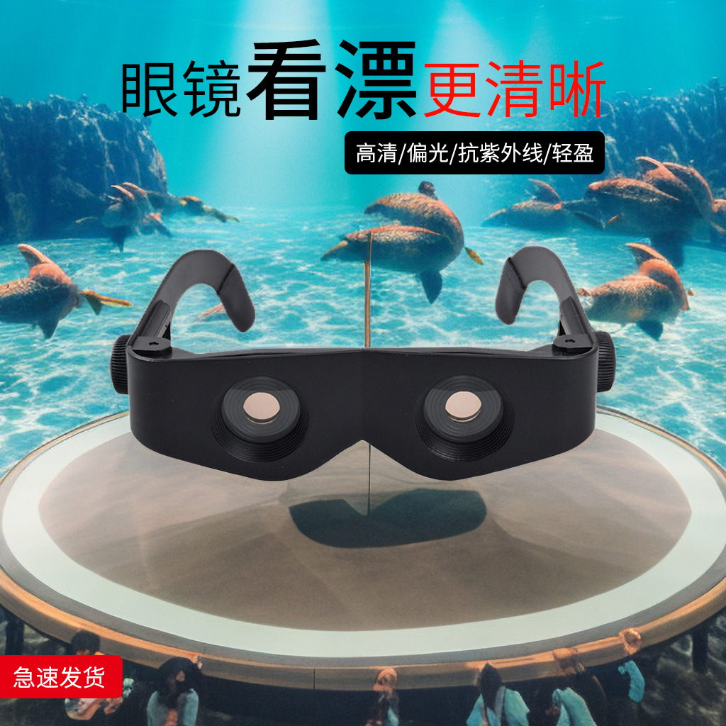 钓鱼望远镜眼镜式近视眼老花户外看漂拉近垂钓放大镜【可选偏光】