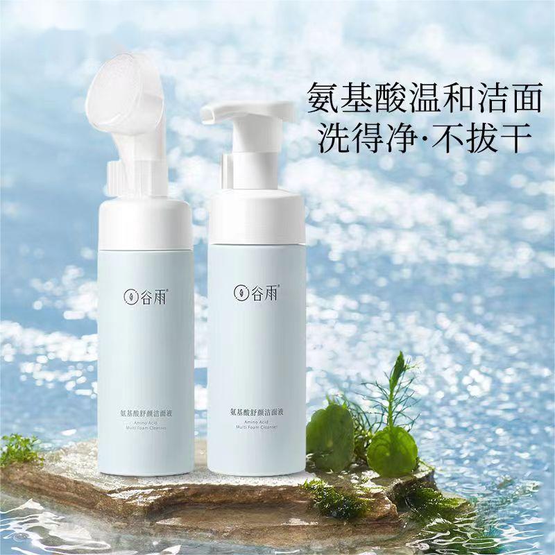 谷/雨洗面奶刷头按压头泵头泡沫型氨基酸洁面控油油皮学生（刮码