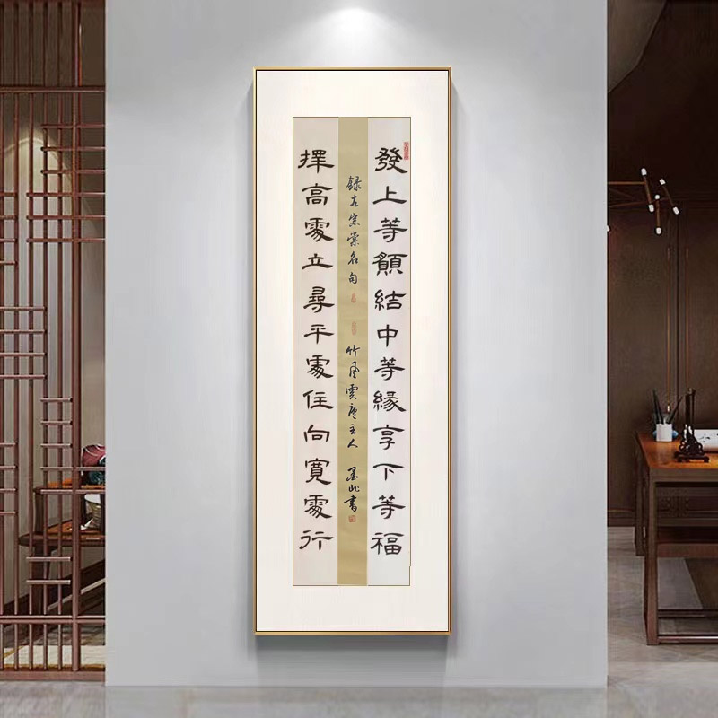 发上等愿 四尺对开138*34cm 不含装裱