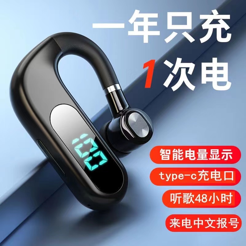 华为Mate60苹果OPPO通用蓝牙耳机智能电量数显挂耳开车超长续航