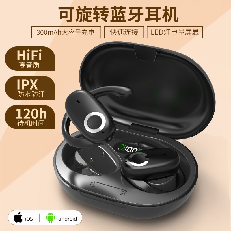 2023新款耳机无线蓝牙不入耳挂耳开放式运动跑步超长续航HIFI音质